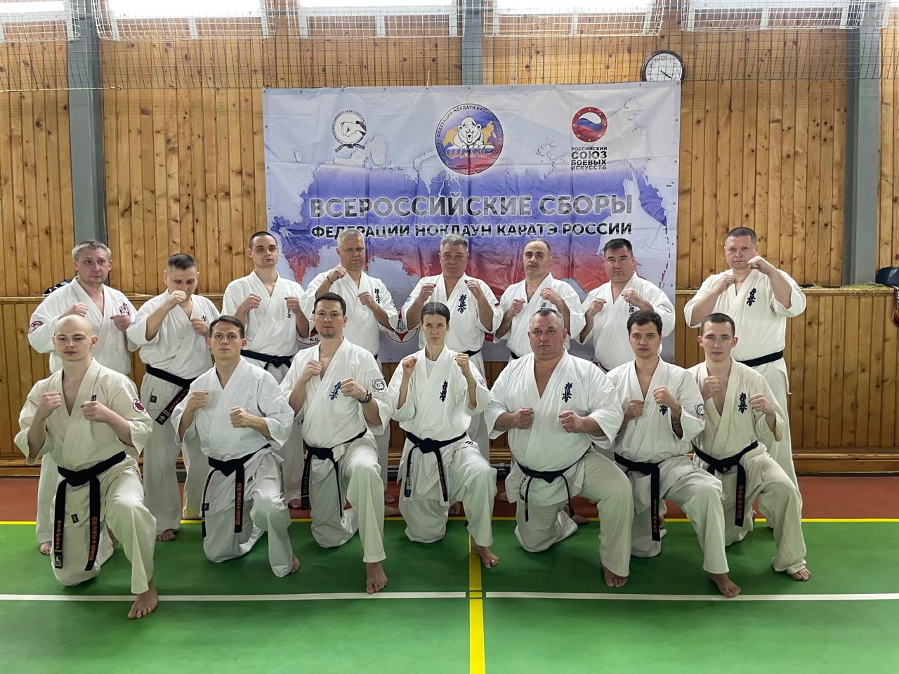 Зимние сборы ФНКР 2025